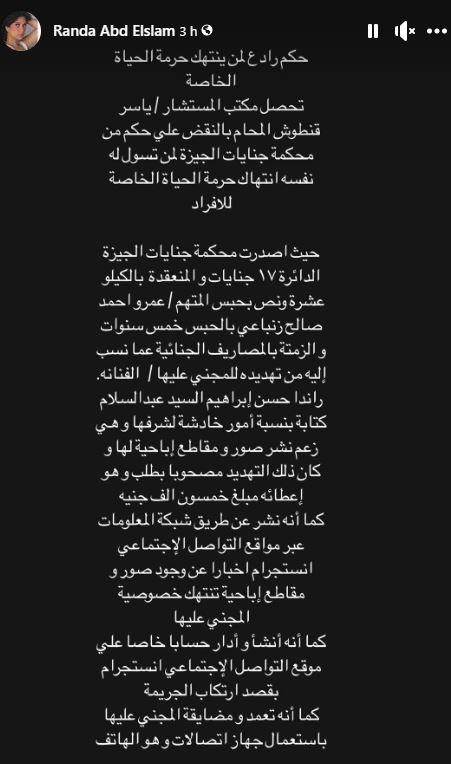 معايا ليكي فيديوهات إباحية هنشرها.. السجن 5 سنوات للمتهم بابتزاز الفنانة راندا عبد السلام 1